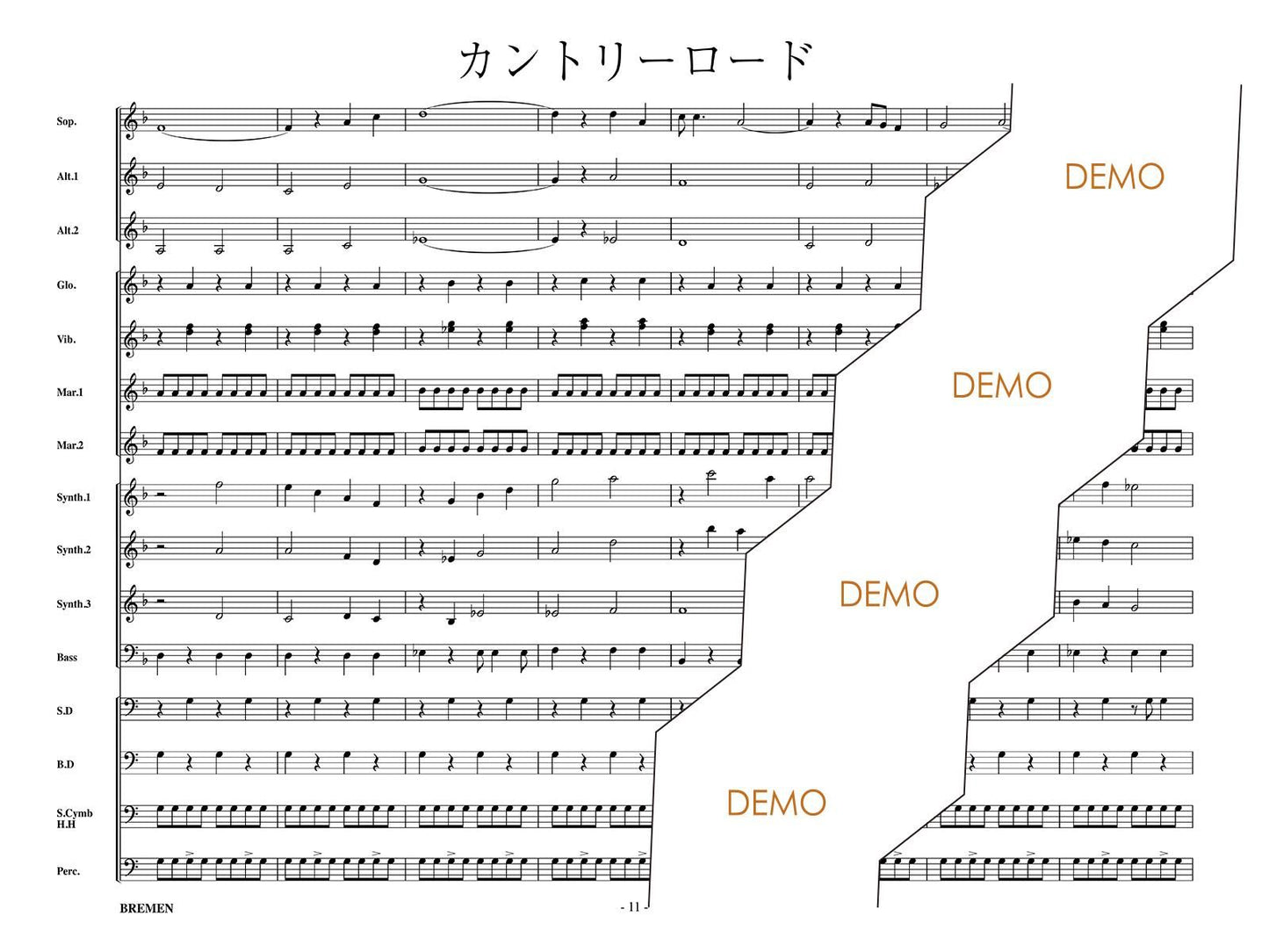 カントリーロード