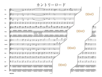 カントリーロード