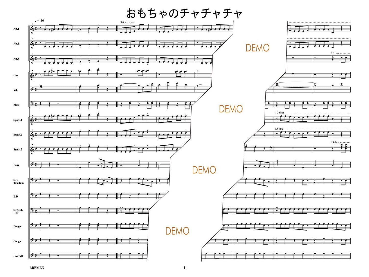 おもちゃのチャチャチャ