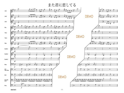 また君に恋してる