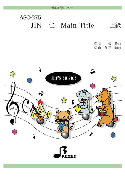 JIN －仁－ Main Title