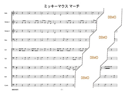ミッキーマウス・マーチ