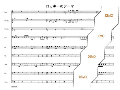 ロッキーのテーマ