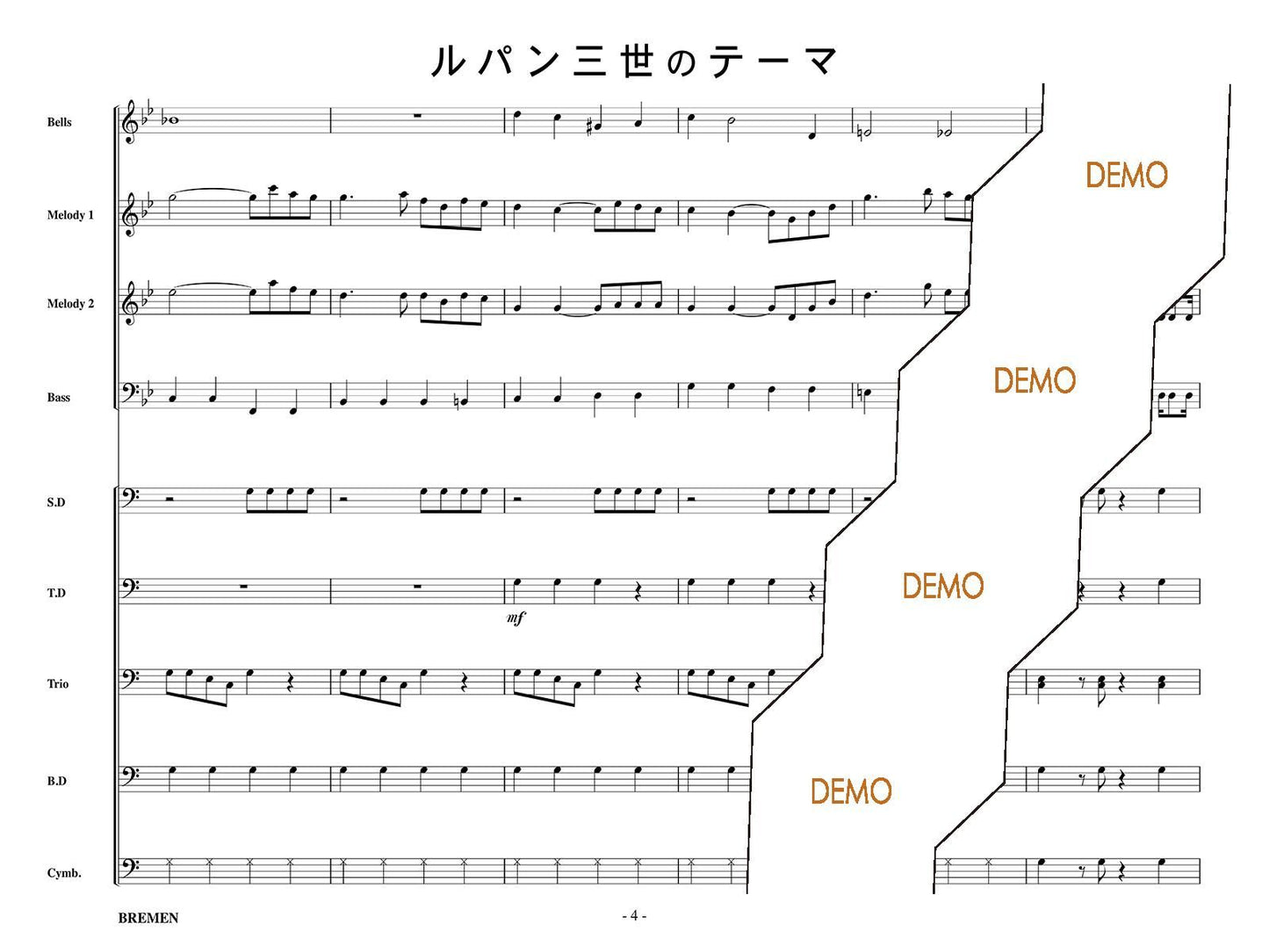 ルパン三世のテーマ