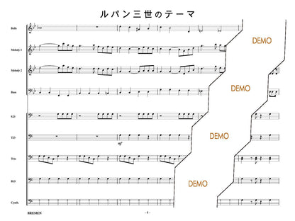 ルパン三世のテーマ