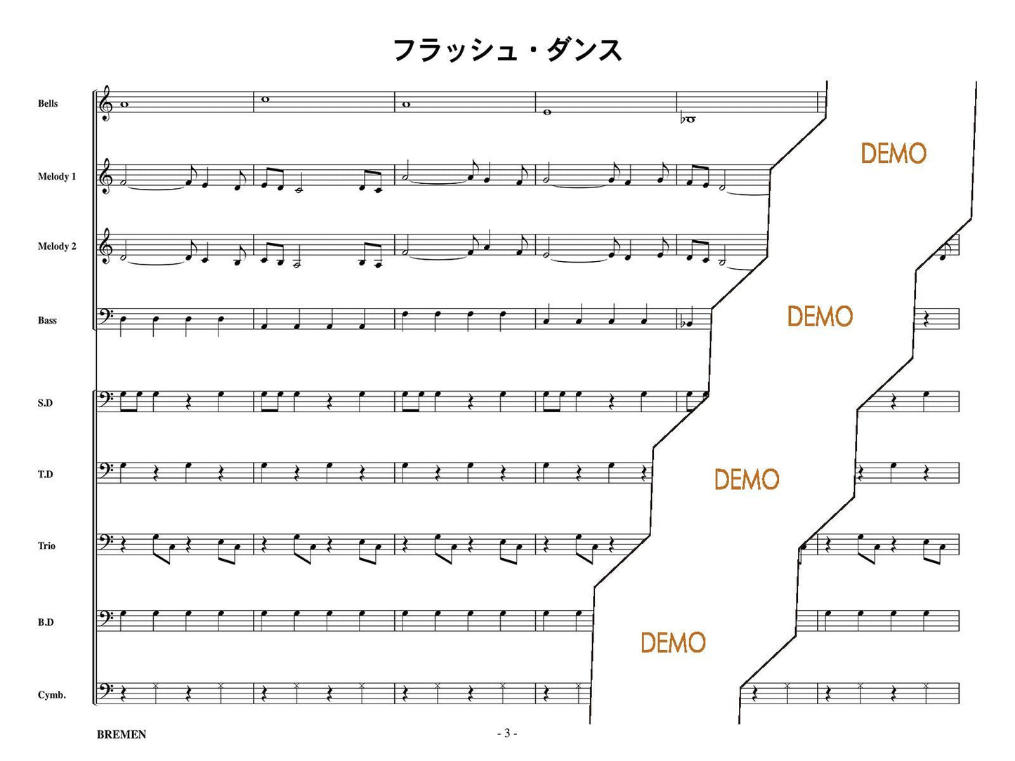 フラッシュ・ダンス