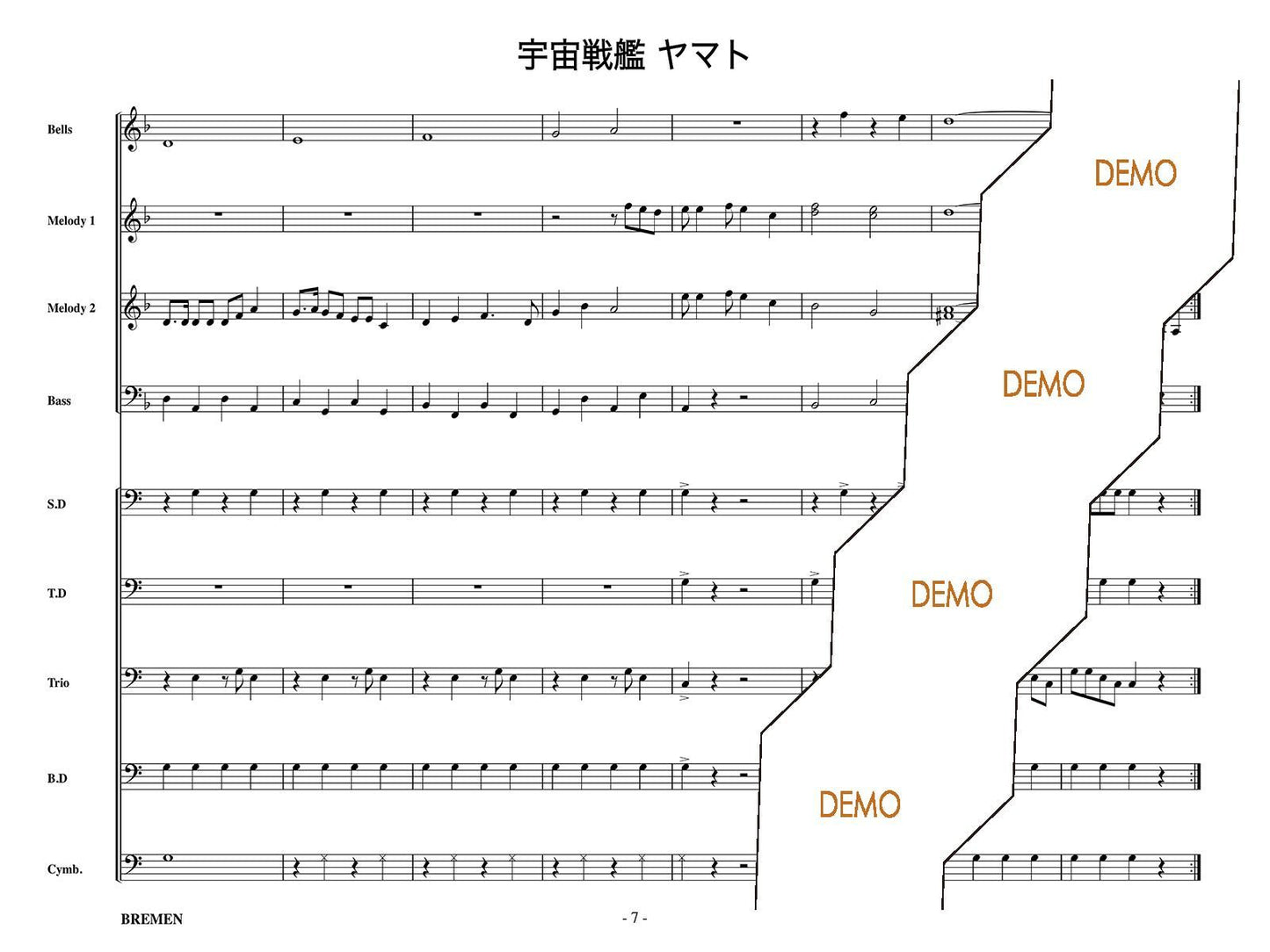宇宙戦艦ヤマト