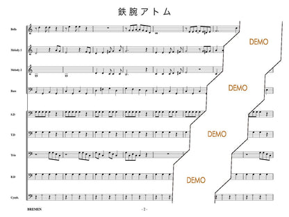 鉄腕アトム