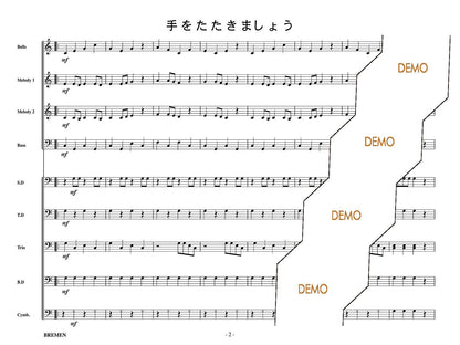 手をたたきましょう