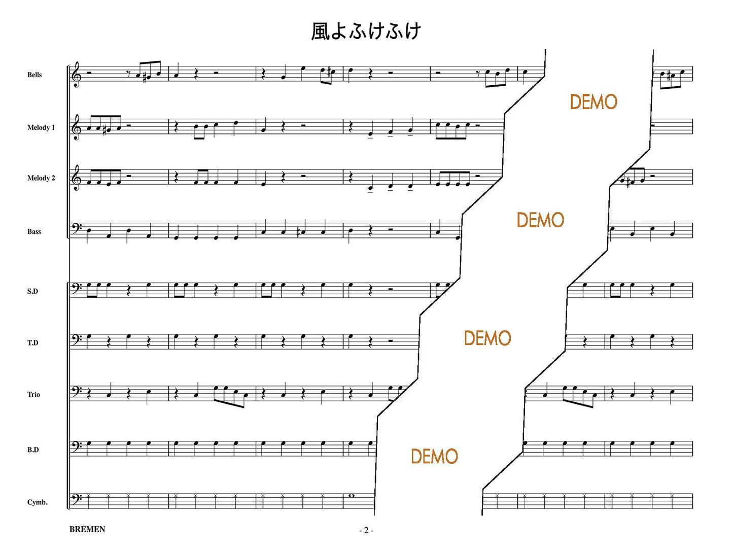 風よふけふけ