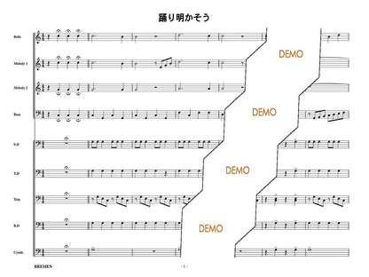踊り明かそう