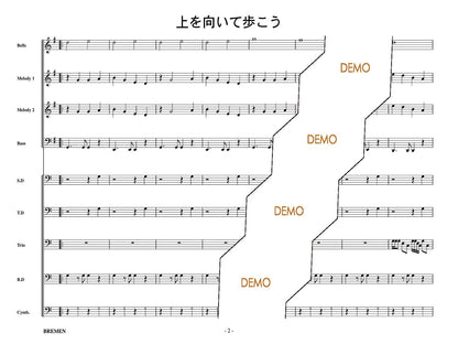 上を向いて歩こう
