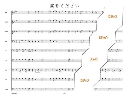 翼をください