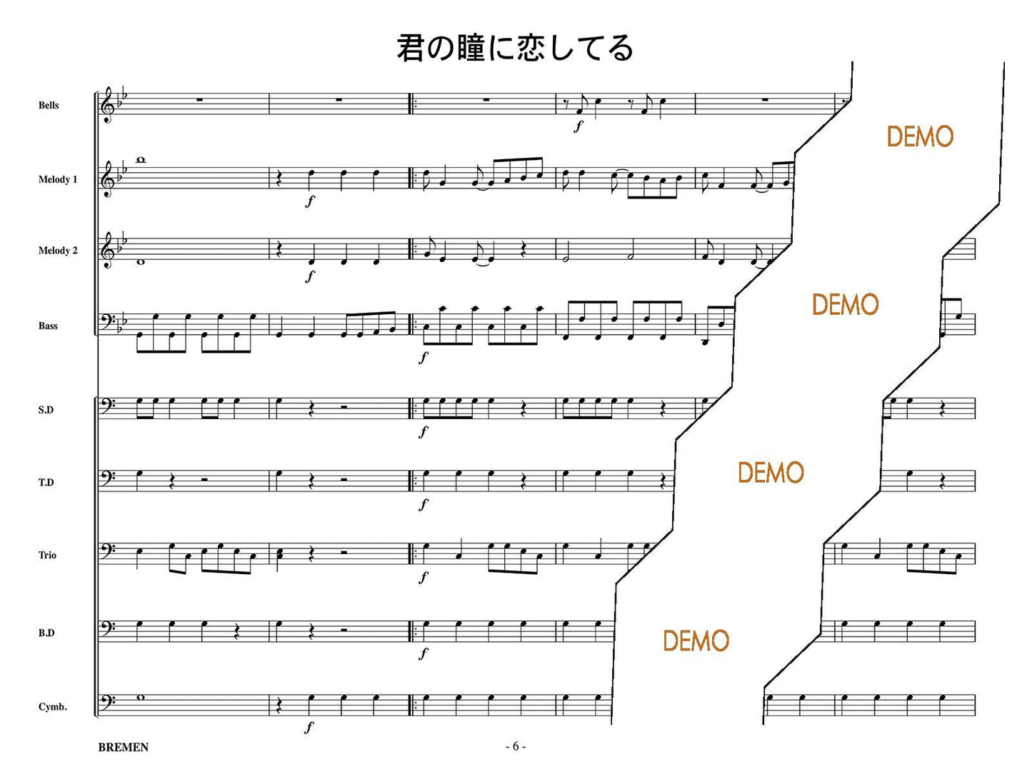 君の瞳に恋してる