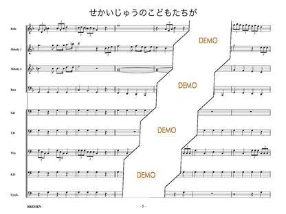 せかいじゅうのこどもたちが