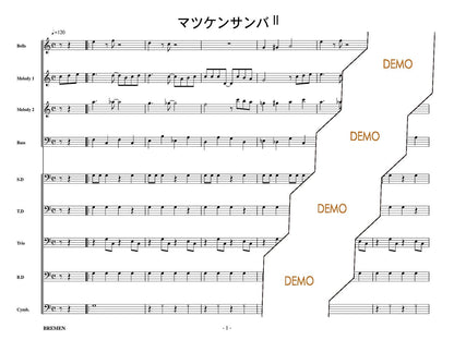 マツケンサンバ II
