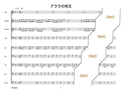 アララの呪文