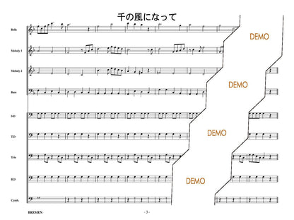 千の風になって