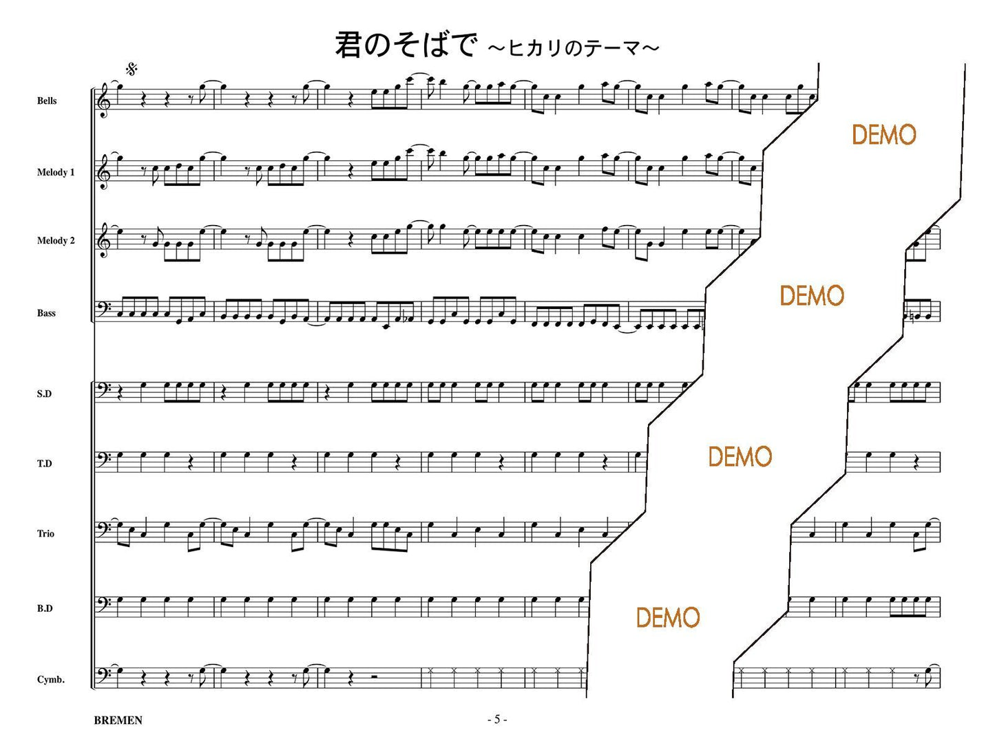 君のそばで ～ヒカリのテーマ～
