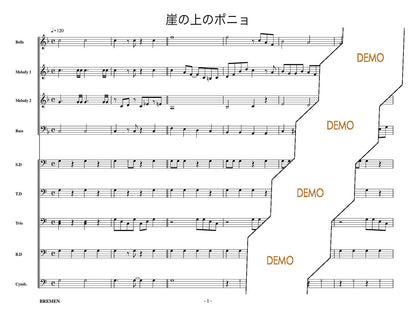 崖の上のポニョ