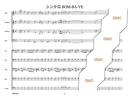 シンクロBOM-BA-YE