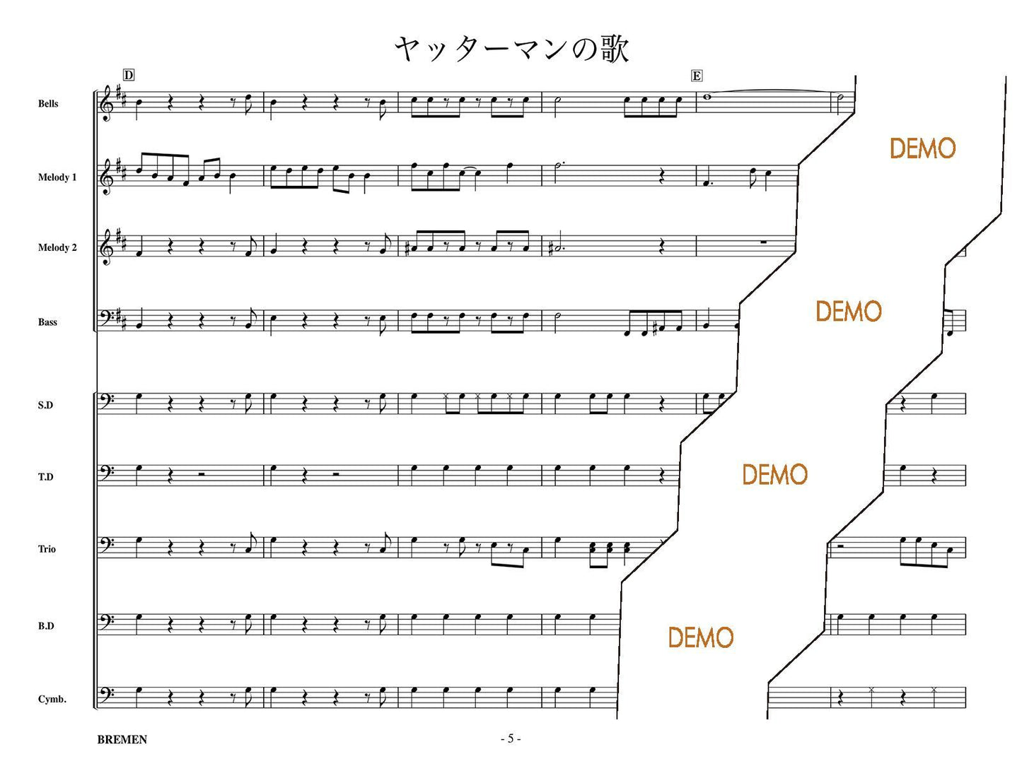 ヤッターマンの歌