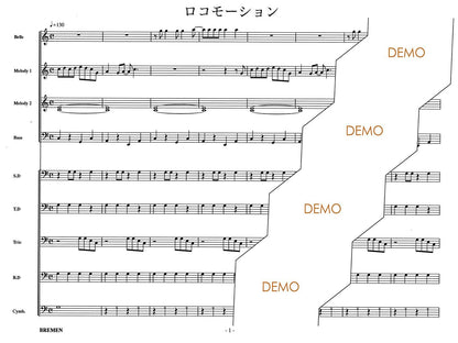 ロコモーション
