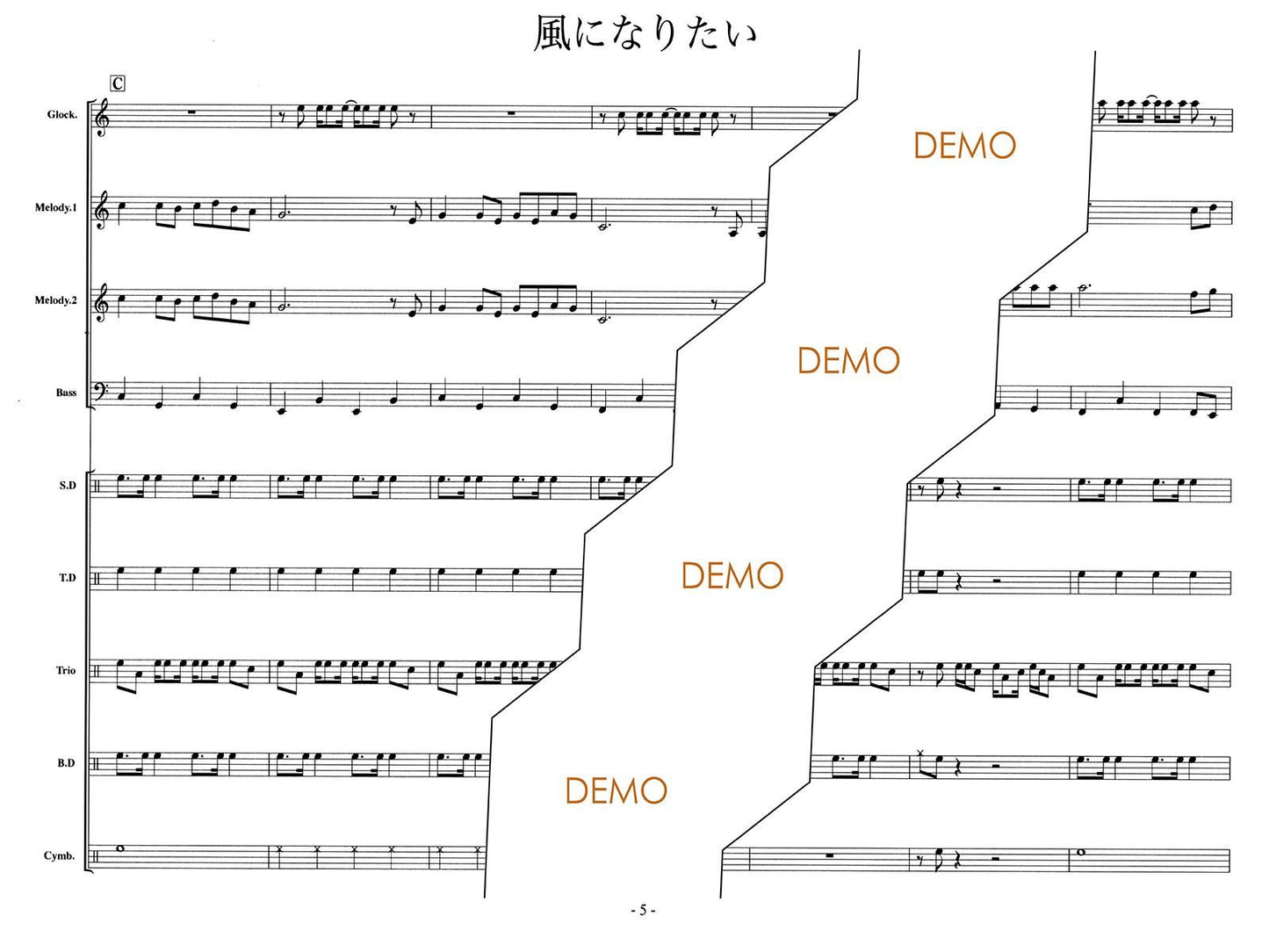 風になりたい