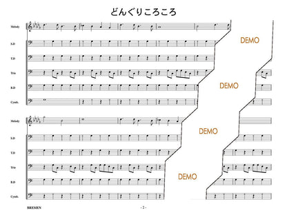 どんぐりころころ