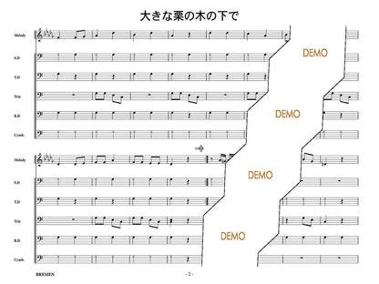 大きな栗の木の下で