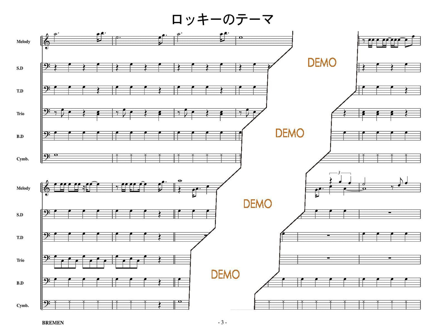 ロッキーのテーマ