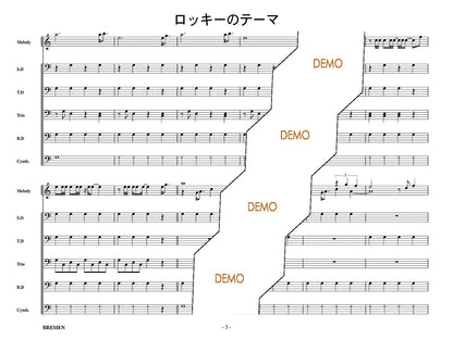 ロッキーのテーマ