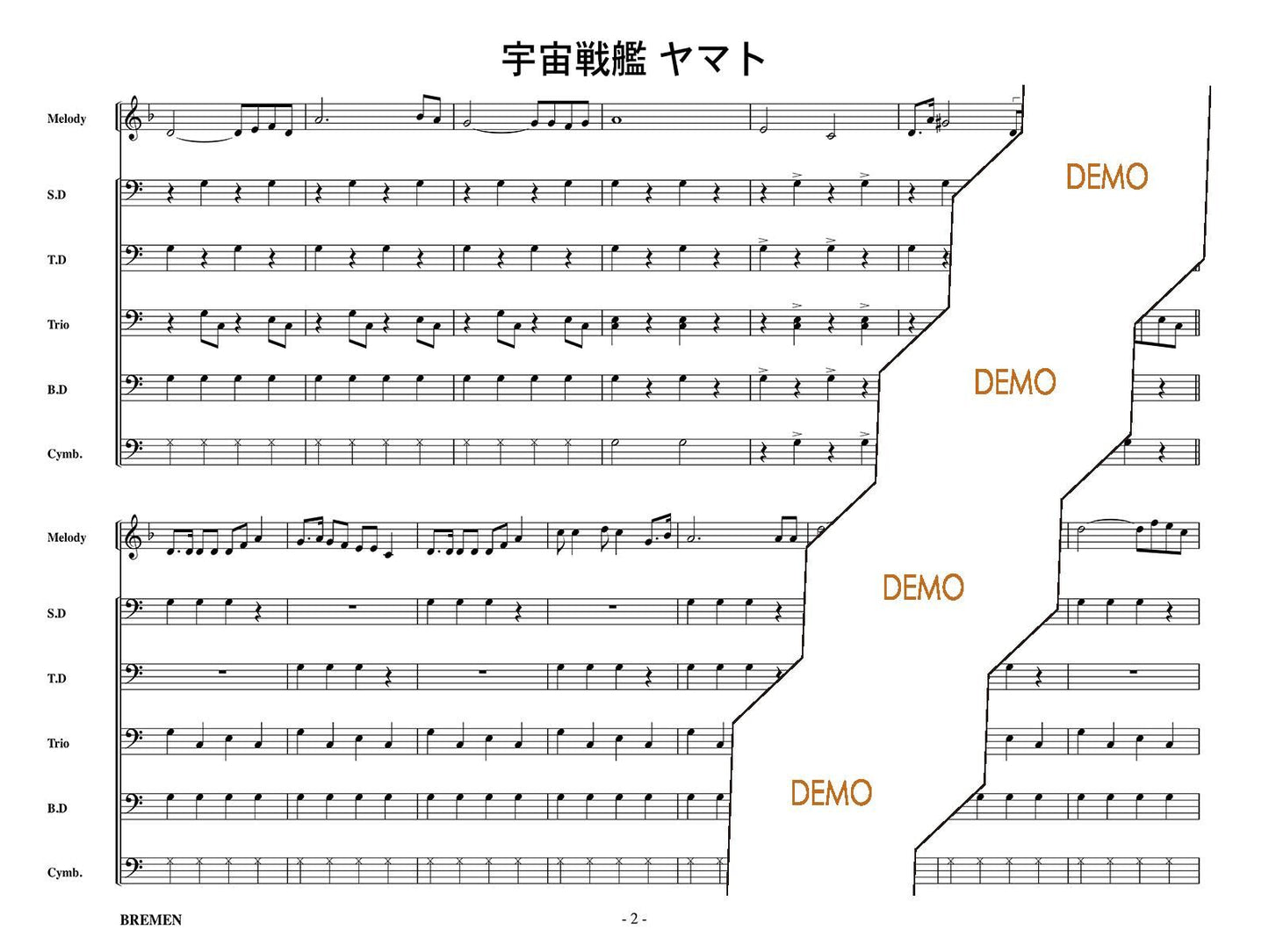 宇宙戦艦ヤマト