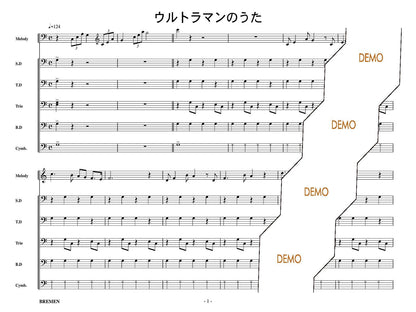 ウルトラマンのうた