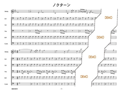 ノクターン