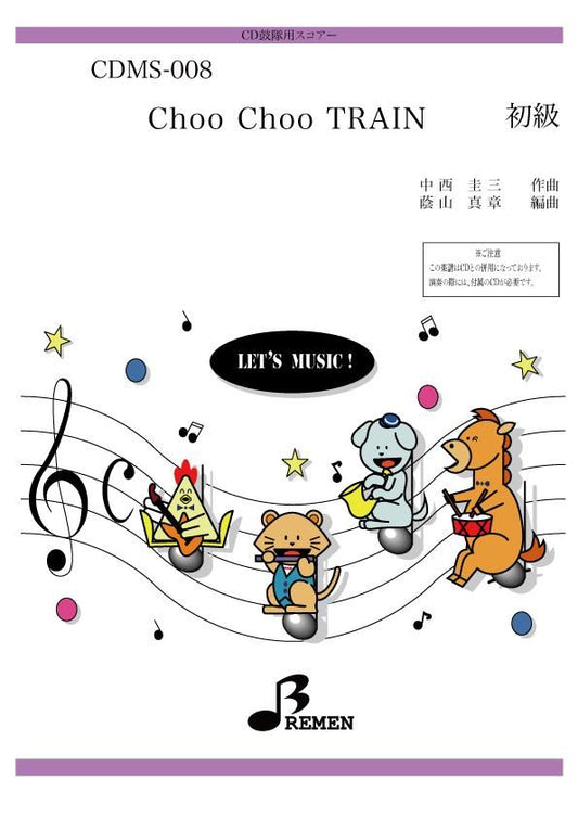 Choo Choo TRAIN