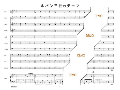 ルパン三世のテーマ
