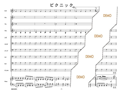 ピクニック