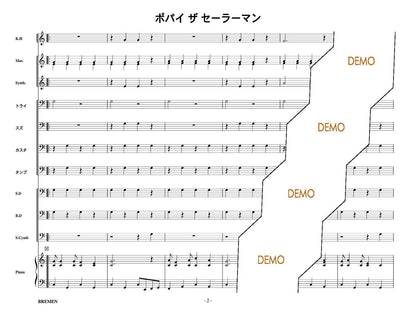 ポパイ・ザ・セーラーマン