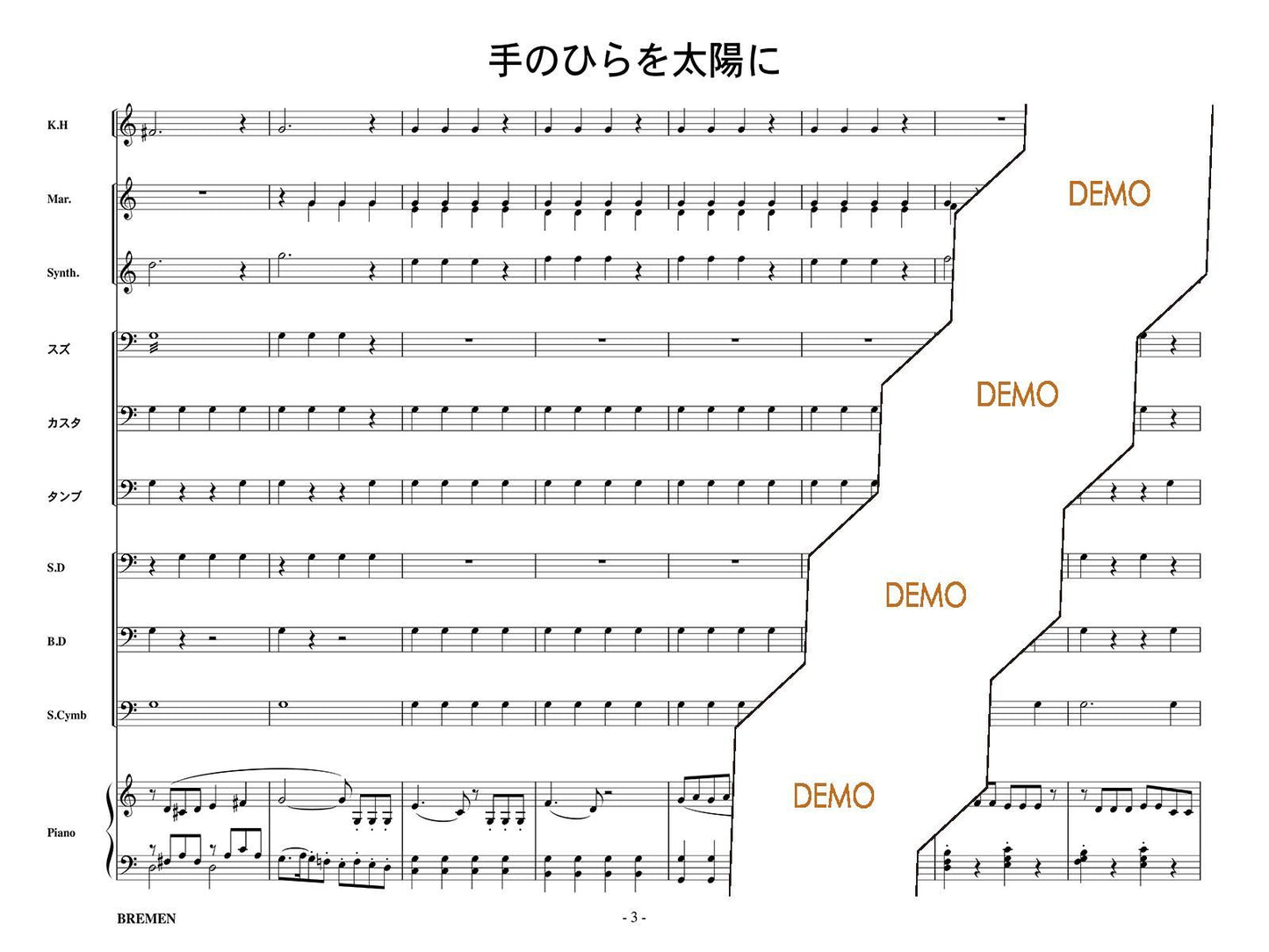 手のひらを太陽に