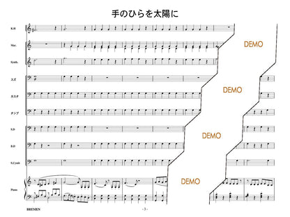 手のひらを太陽に