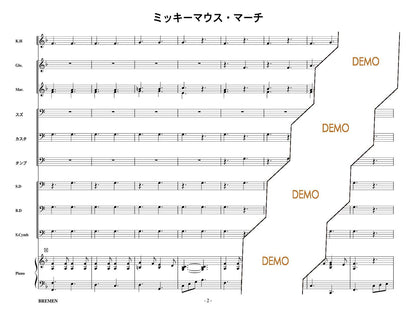 ミッキーマウス・マーチ