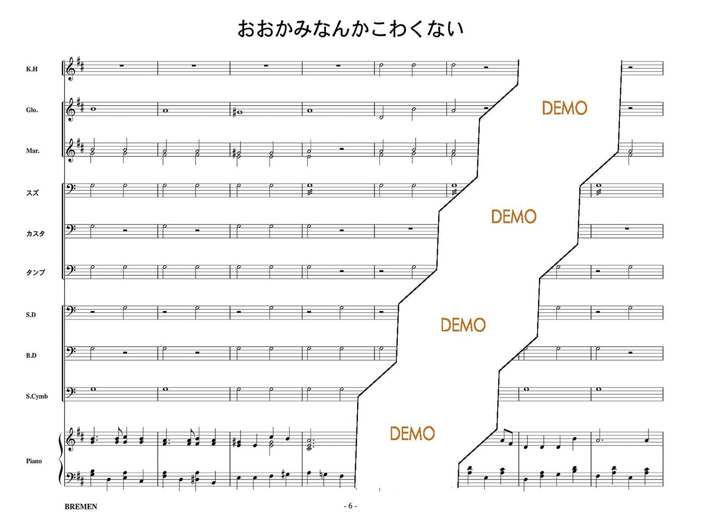 おおかみなんかこわくない
