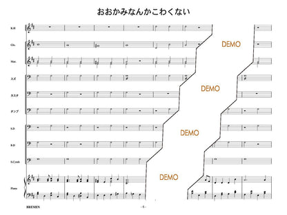おおかみなんかこわくない