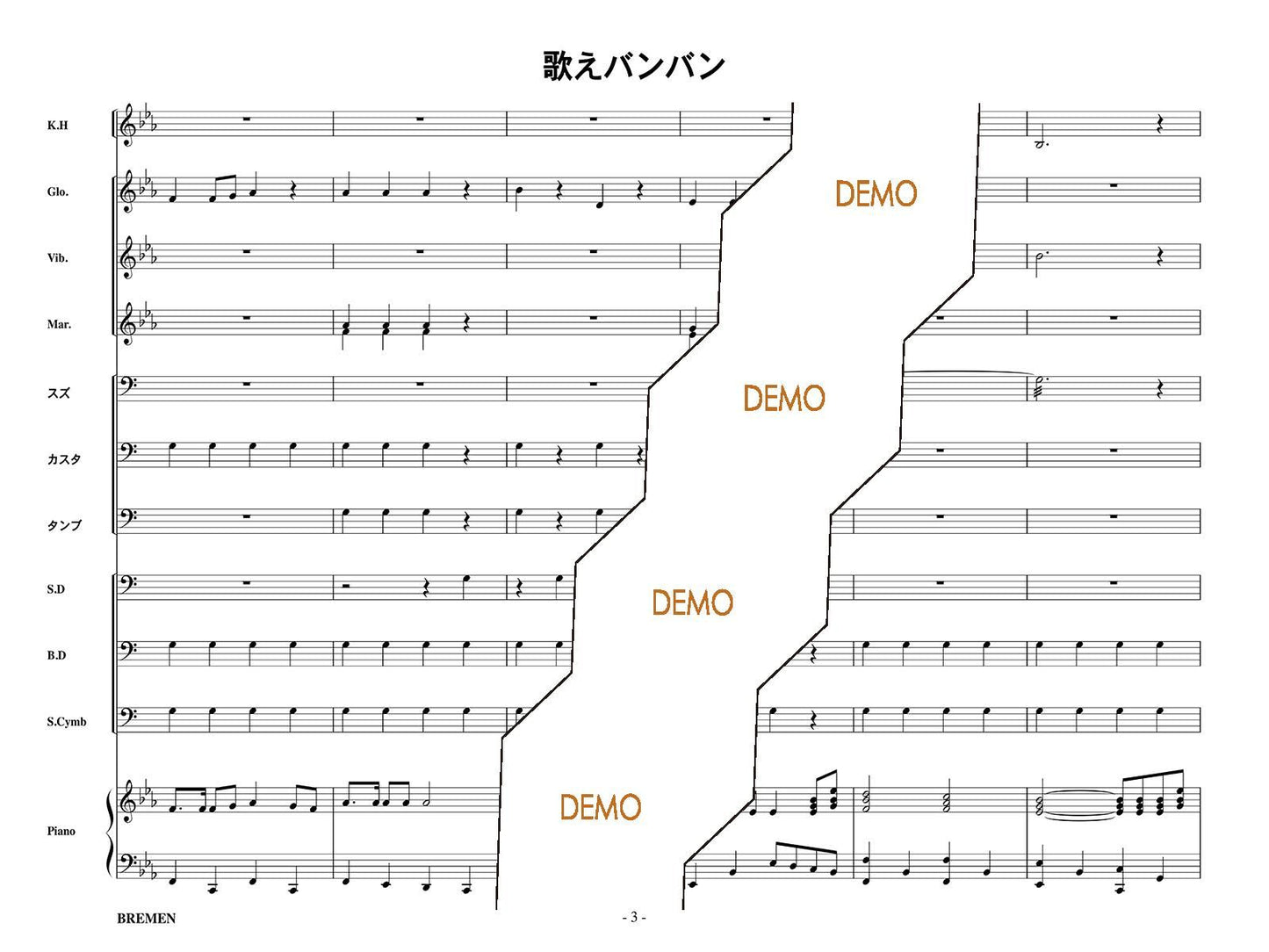うたえバンバン