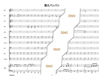 うたえバンバン
