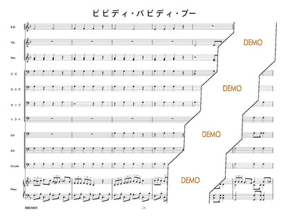 ビビディ・バビディ・ブー