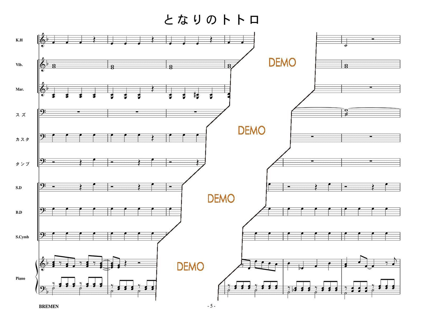 となりのトトロ