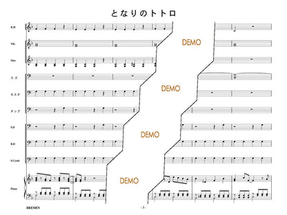 となりのトトロ