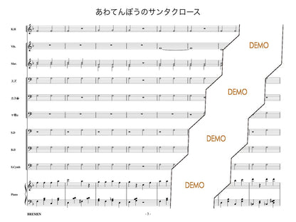 あわてんぼうのサンタクロース